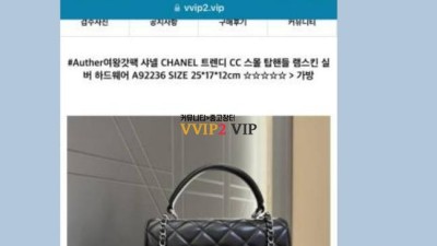 샤넬 CHANEL 23P CC 하트 골드볼 호보백 AS3830 후기✔ ☆☆☆☆☆ #Auther여왕갓팩